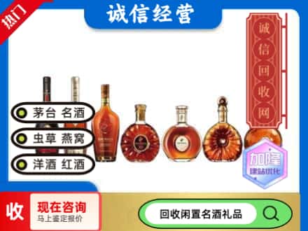 宽城区回收三大洋酒